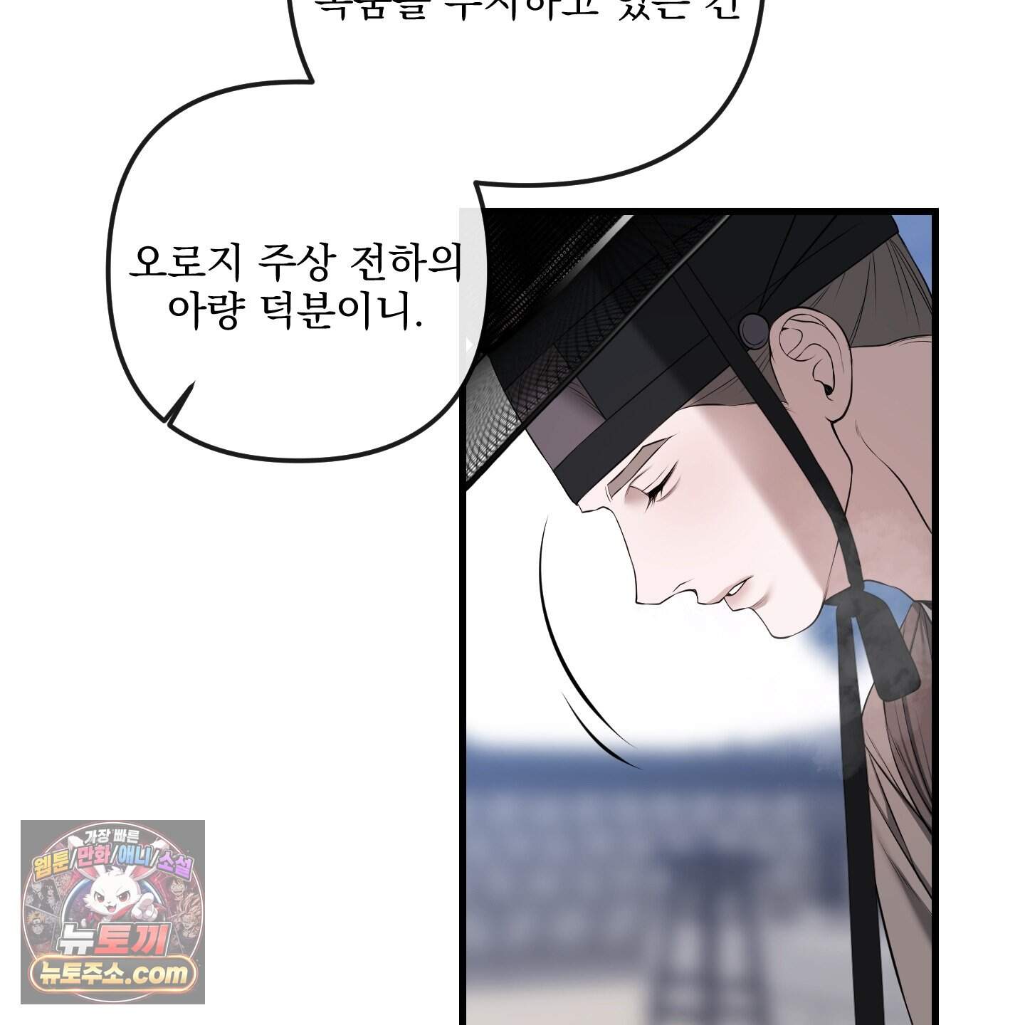 악작 69화 8