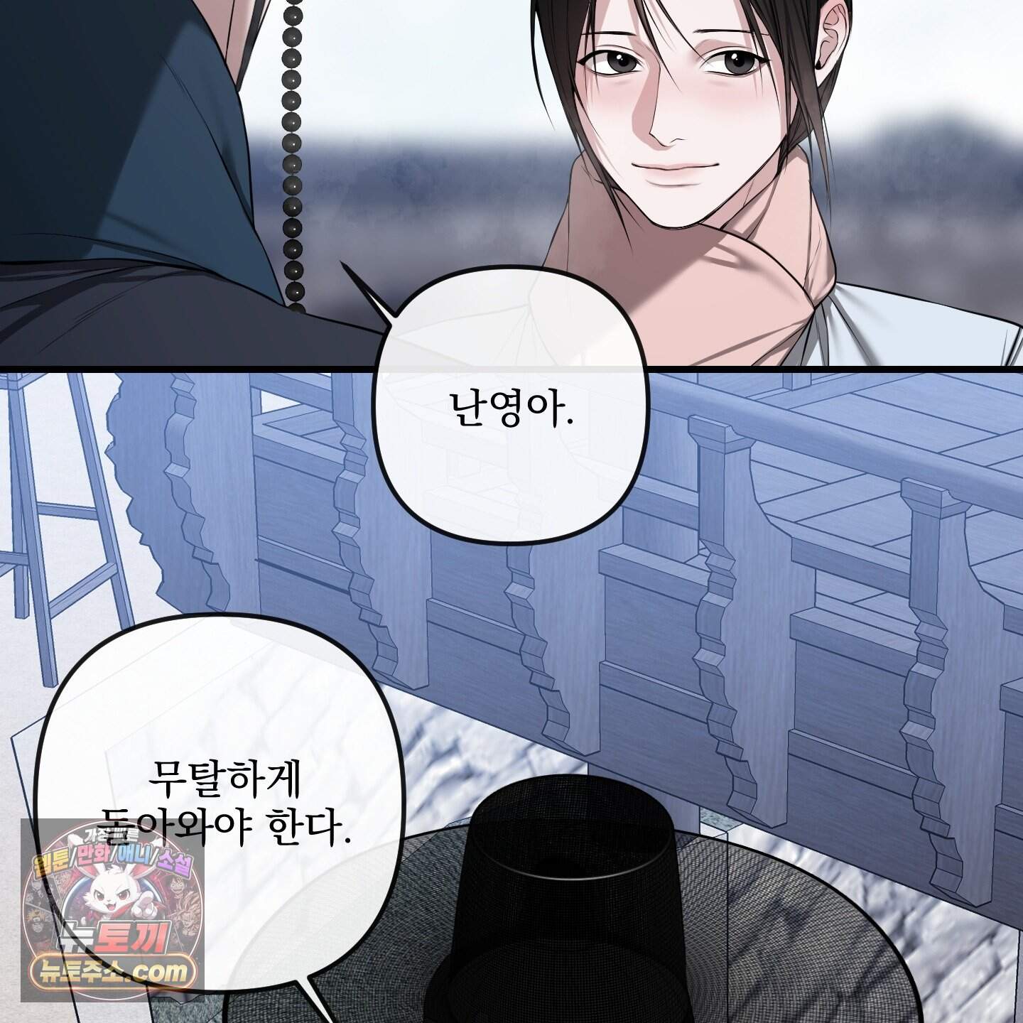 악작 69화 10