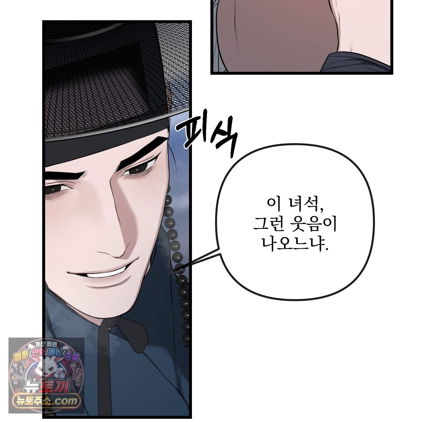 악작 69화 13