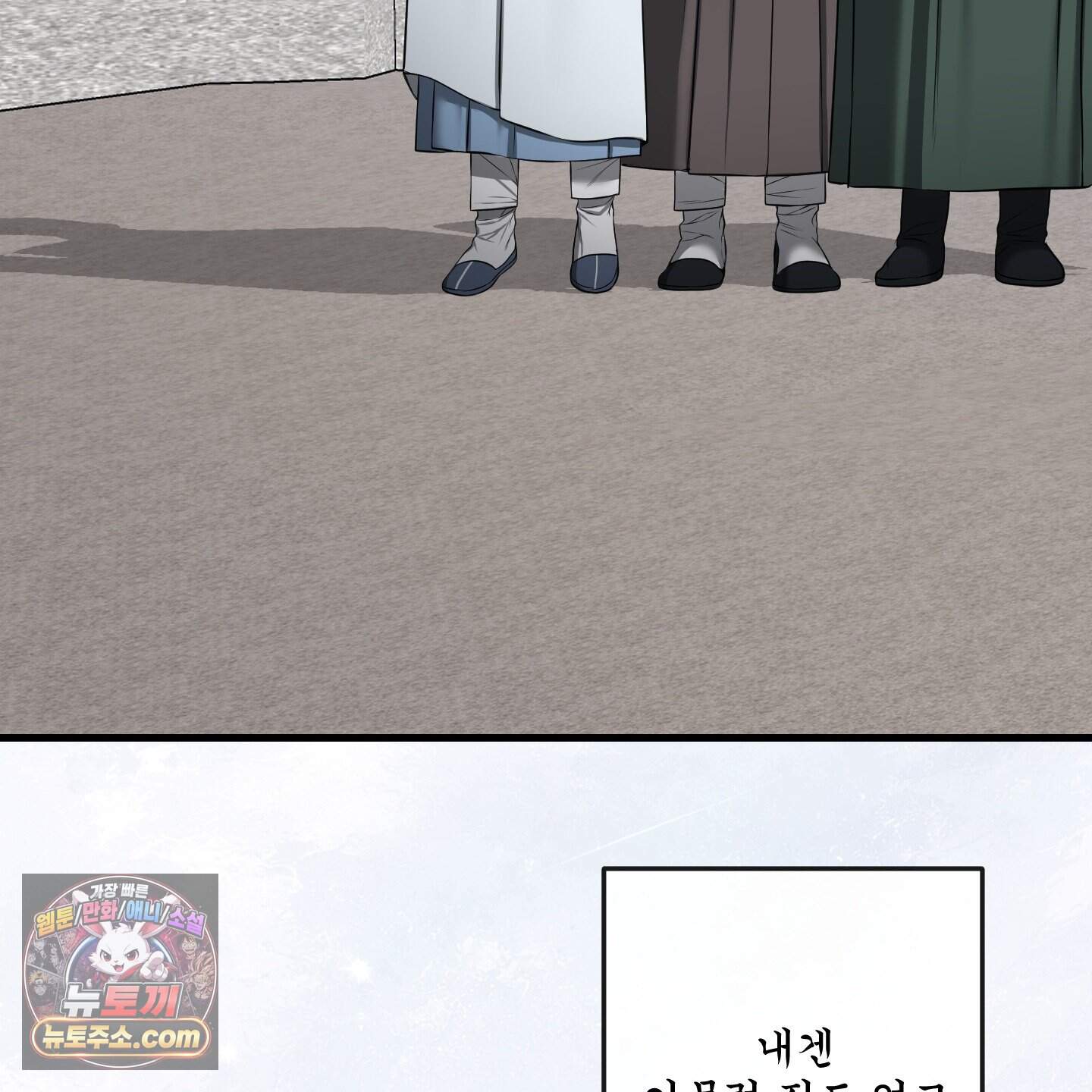 악작 69화 19