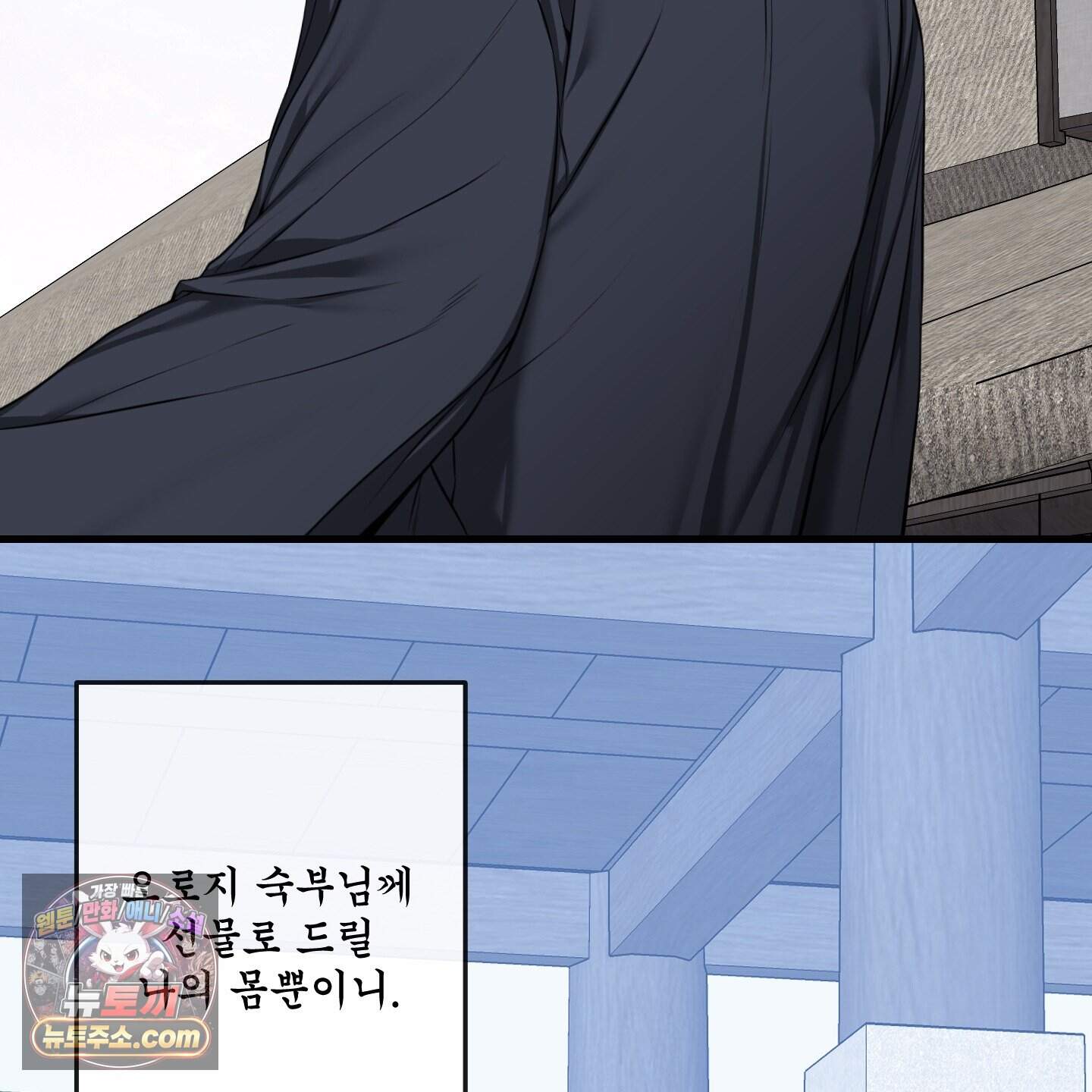 악작 69화 21