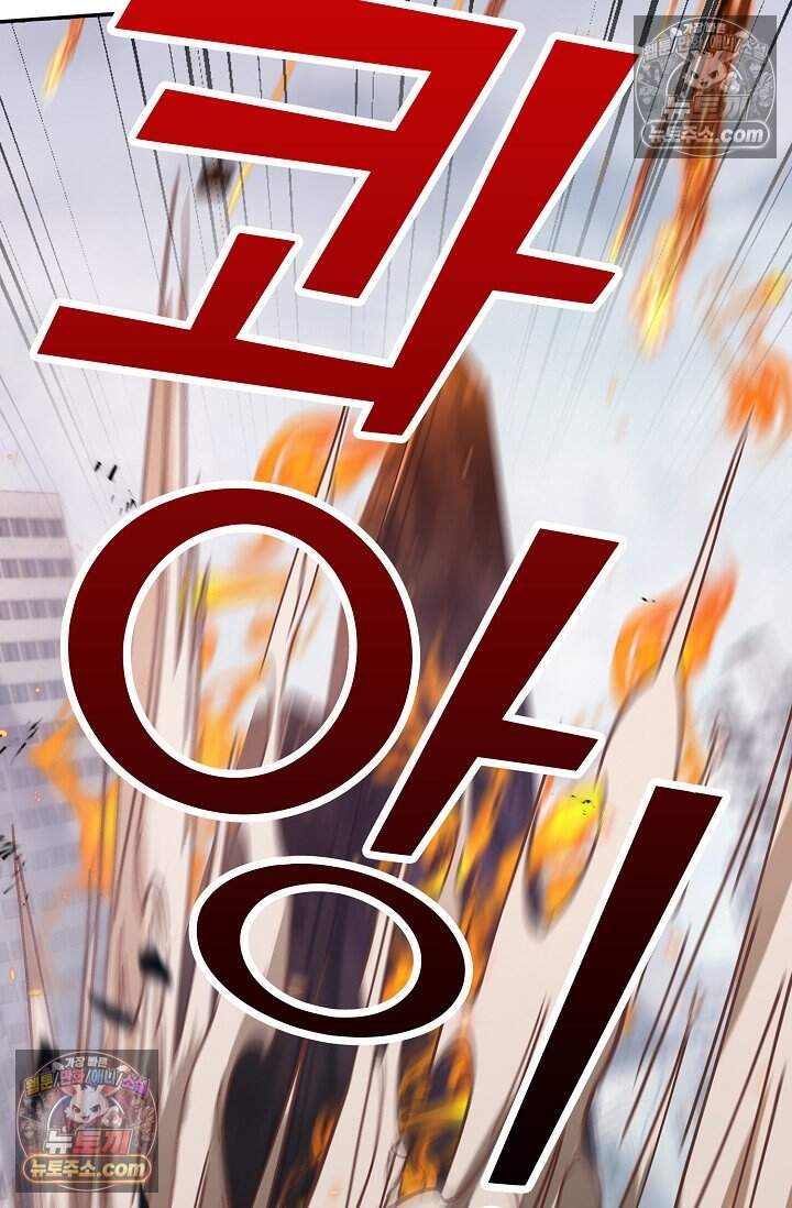 종말 세계의 최강 NPC 5화 5