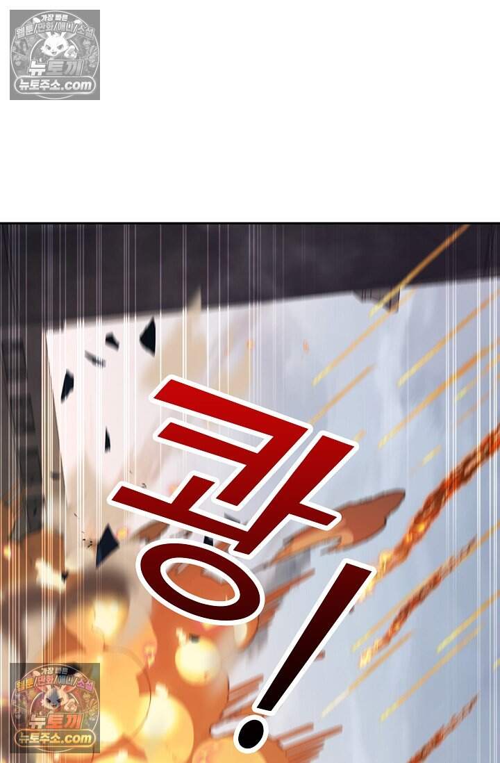 종말 세계의 최강 NPC 5화 12