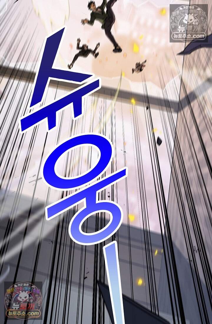 종말 세계의 최강 NPC 5화 18