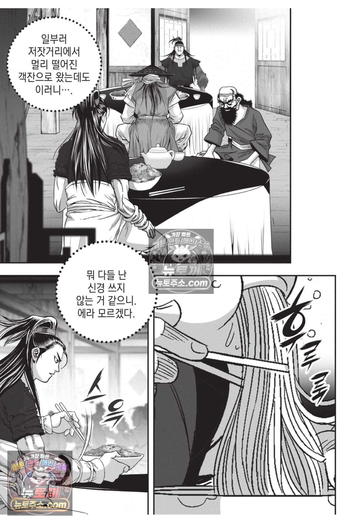십만마도 39화 3