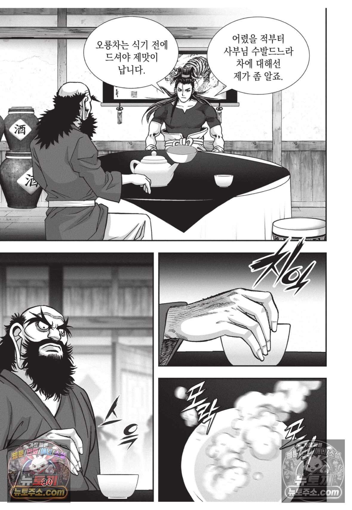십만마도 39화 7