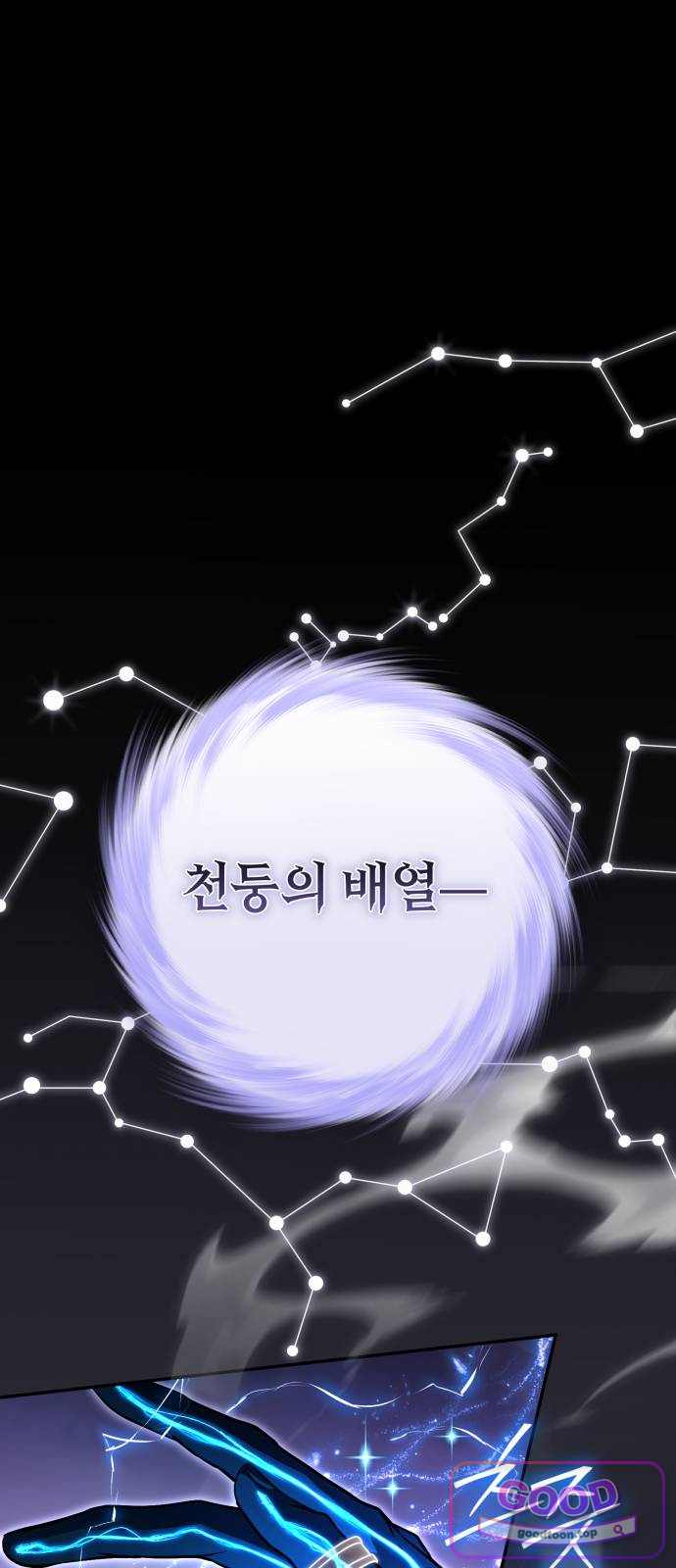 악당들의 후원자가 되었다 48화 3