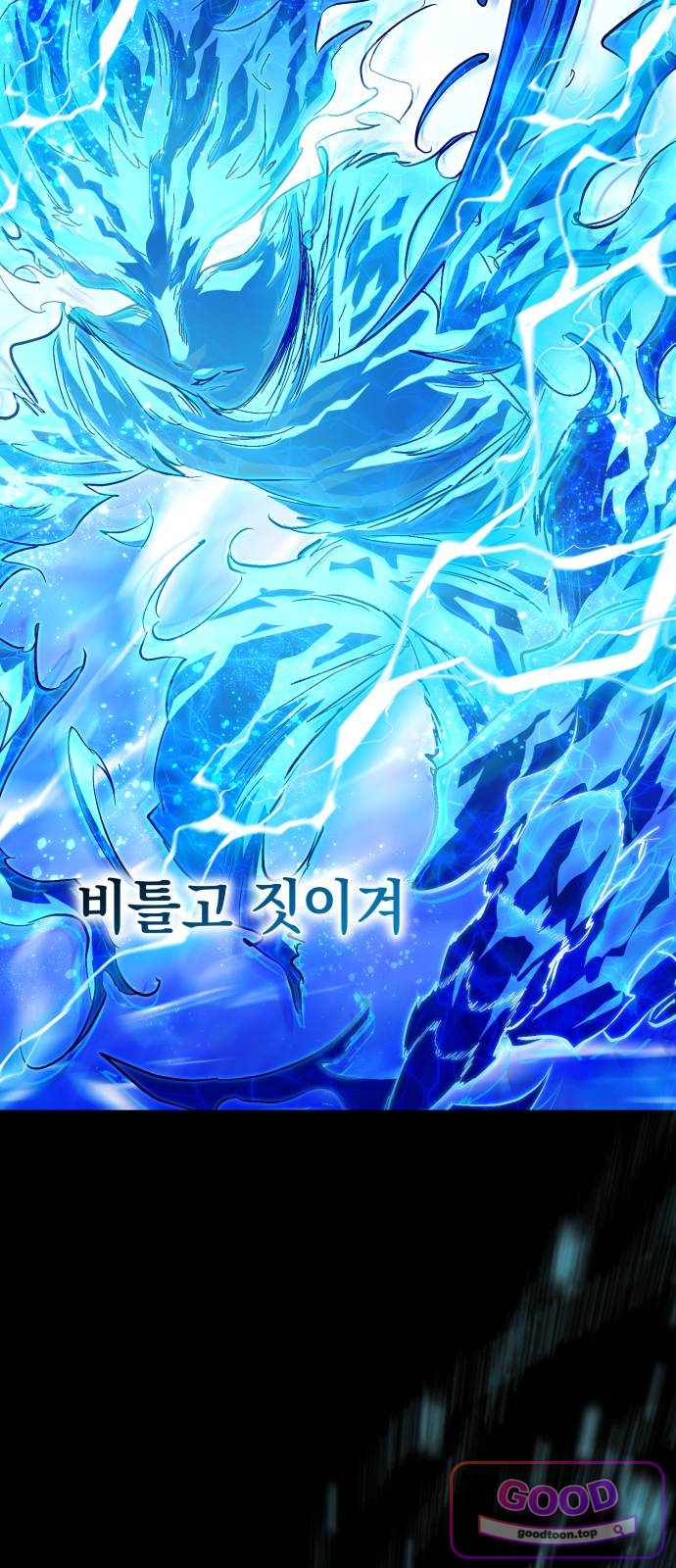 악당들의 후원자가 되었다 48화 24