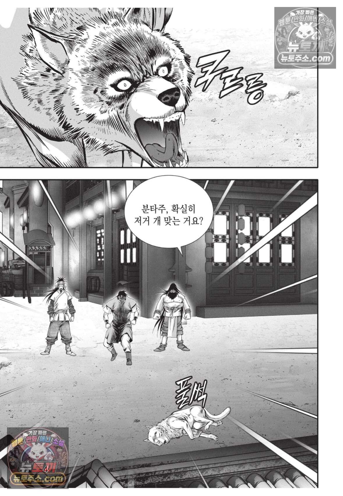 십만마도 40화 3