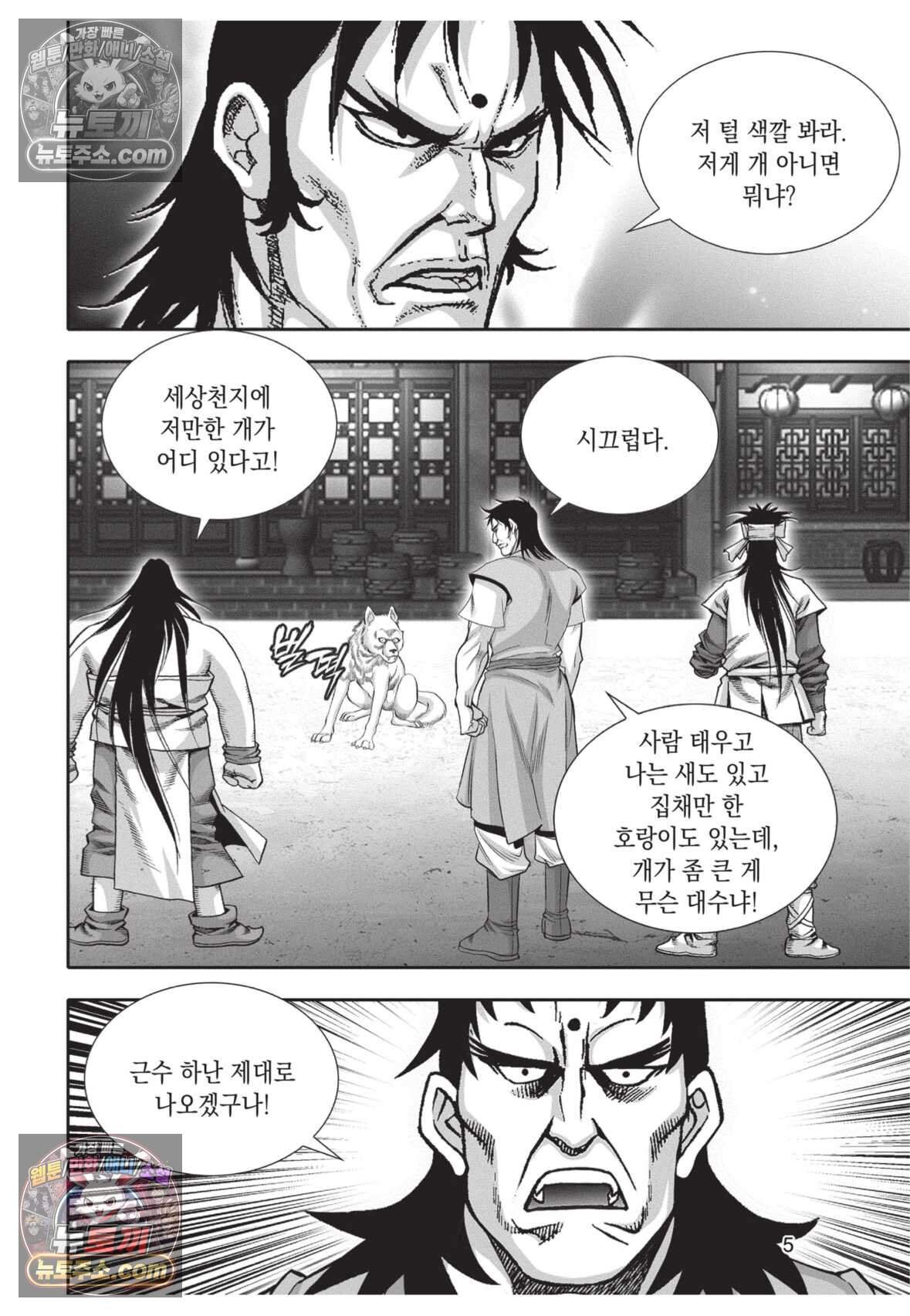 십만마도 40화 4