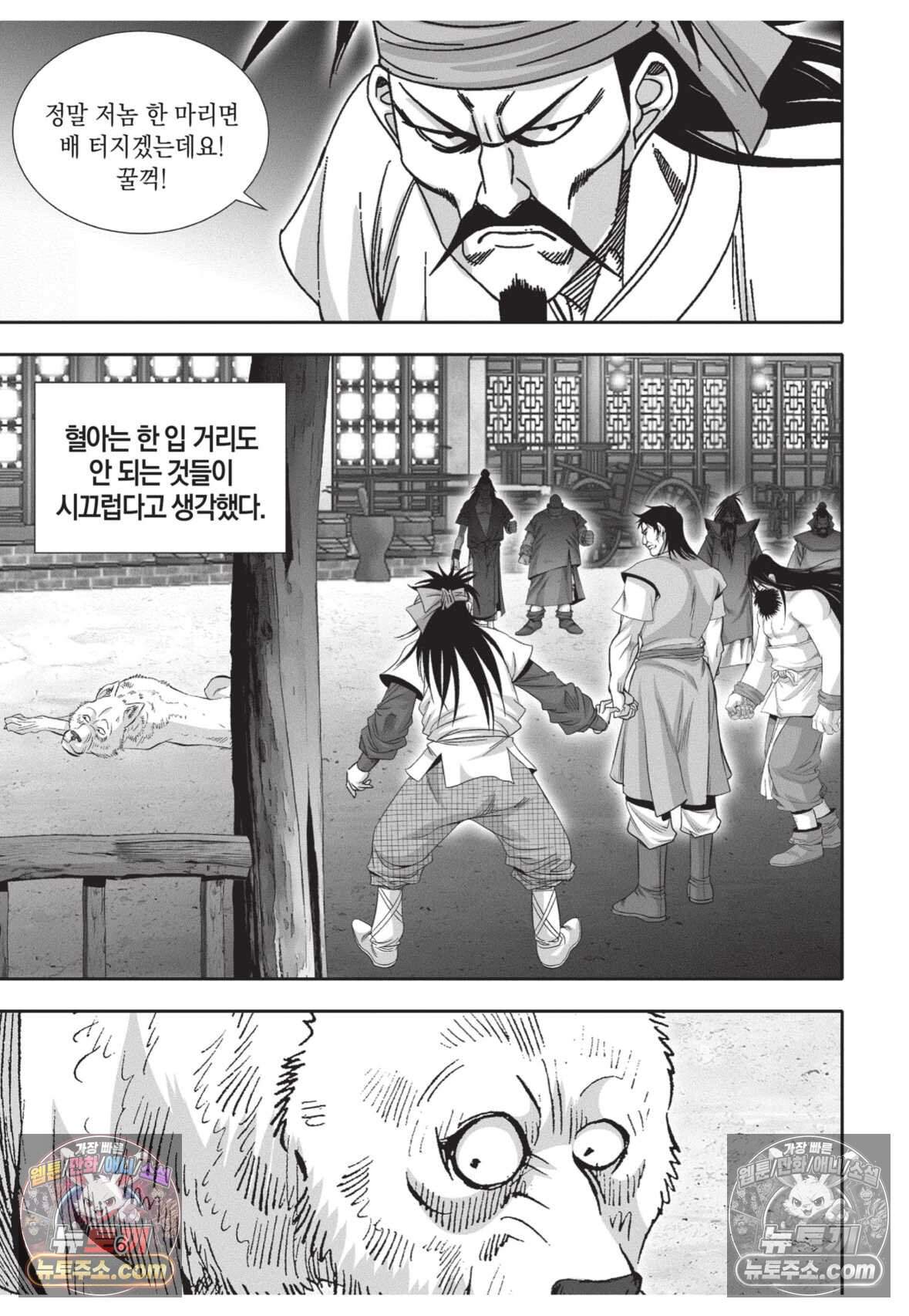 십만마도 40화 5