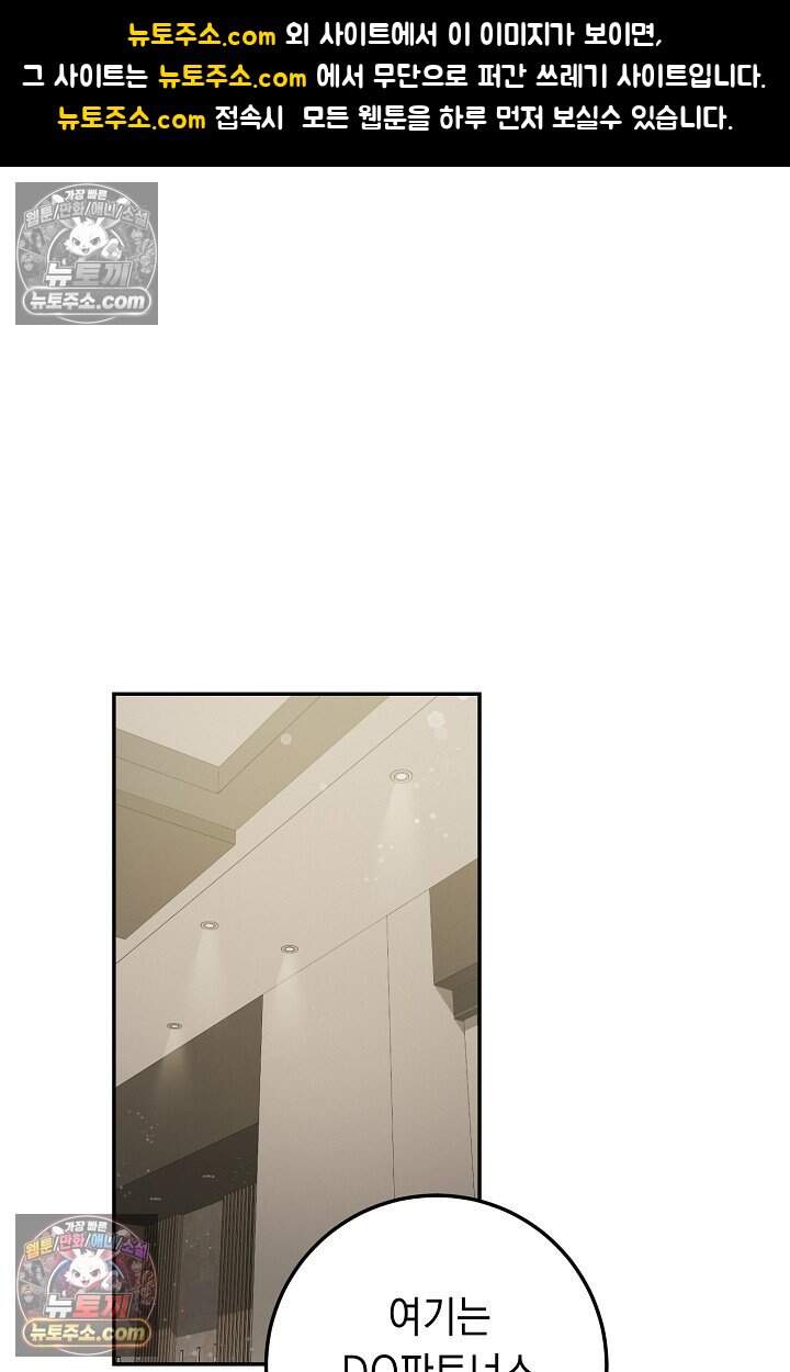 오만한 남편의 권태 6화 1