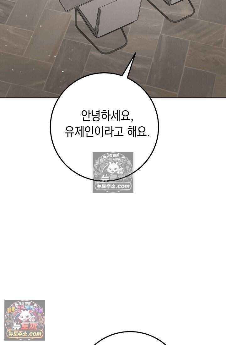 오만한 남편의 권태 6화 3