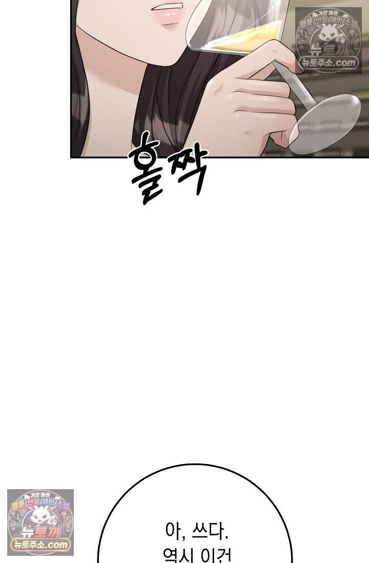 오만한 남편의 권태 6화 7