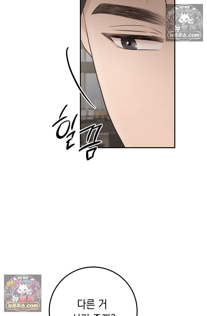 오만한 남편의 권태 6화 10