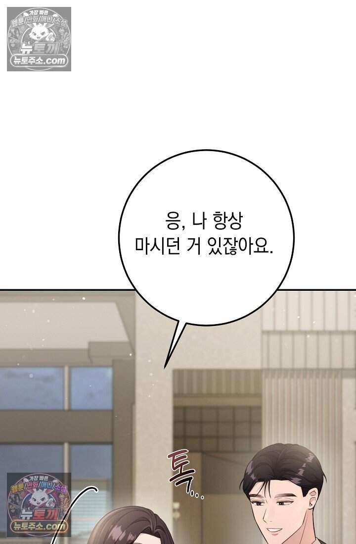 오만한 남편의 권태 6화 12