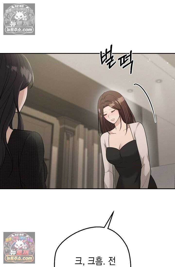 오만한 남편의 권태 6화 14