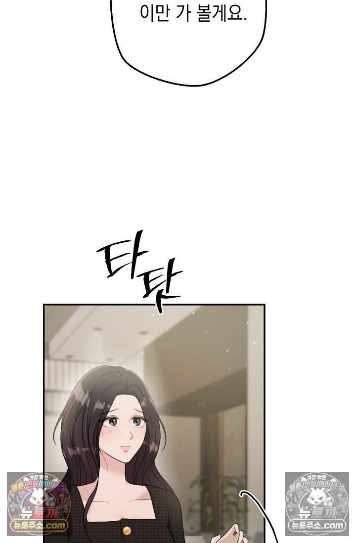 오만한 남편의 권태 6화 15