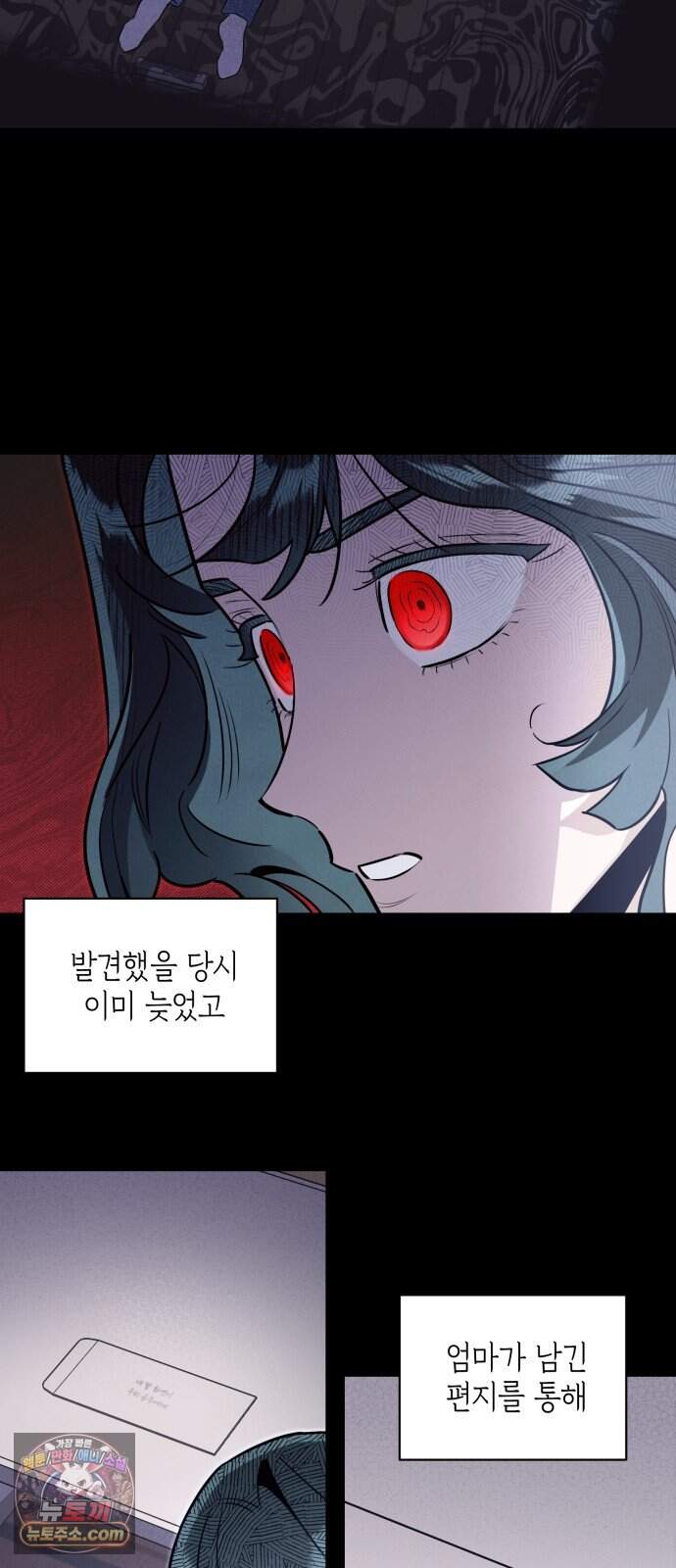 여동생은 오늘 밤 나를 간택한다 129화 고백의 시간 [2] 6