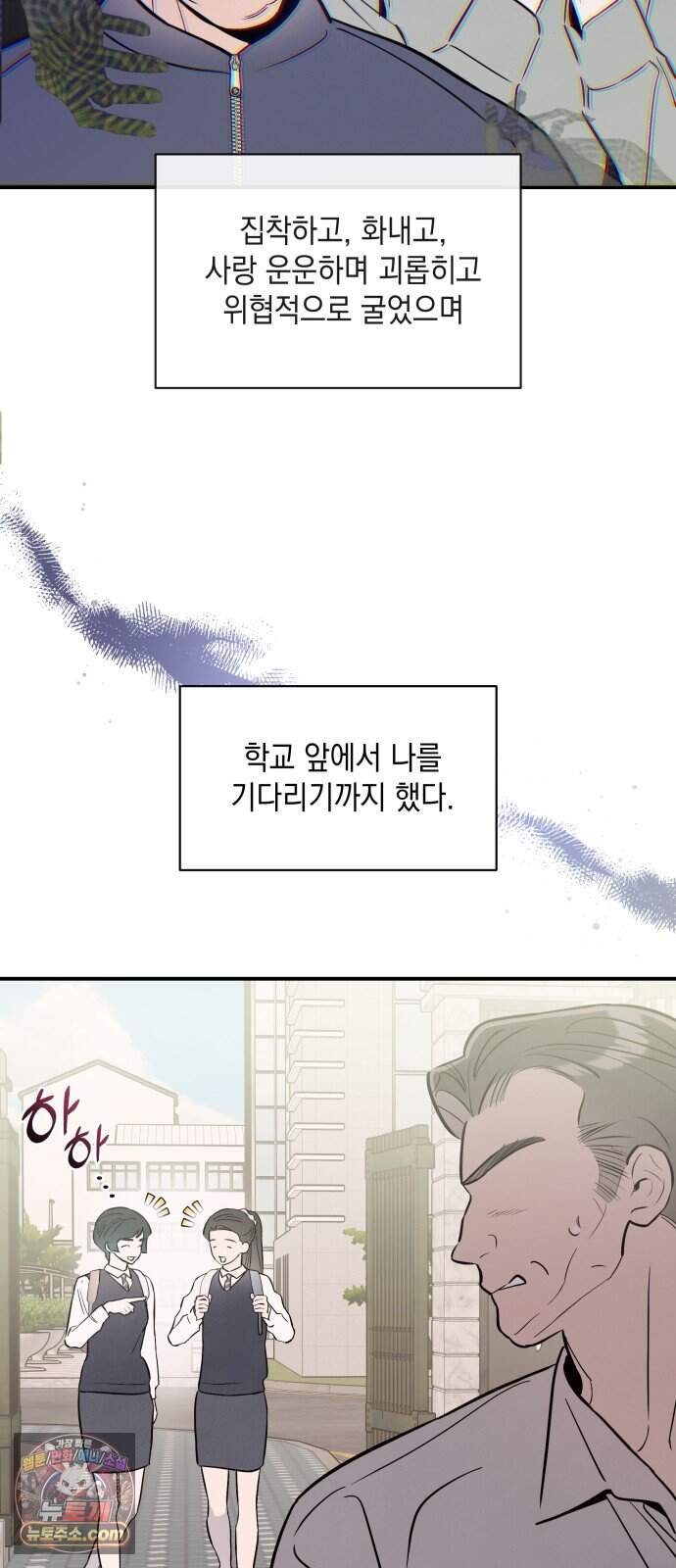 여동생은 오늘 밤 나를 간택한다 129화 고백의 시간 [2] 11