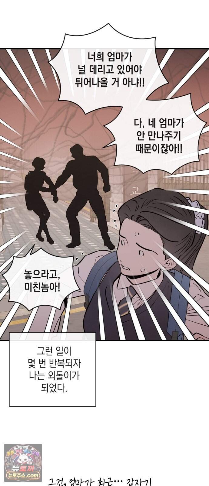 여동생은 오늘 밤 나를 간택한다 129화 고백의 시간 [2] 13