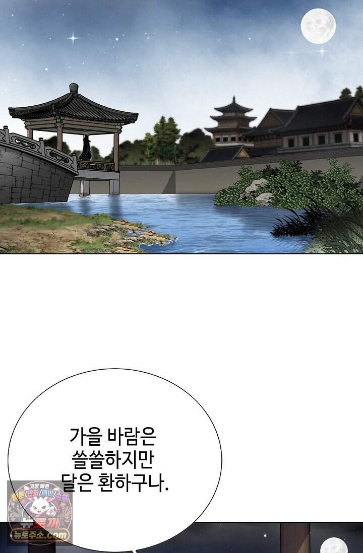 마교육제 3화 3