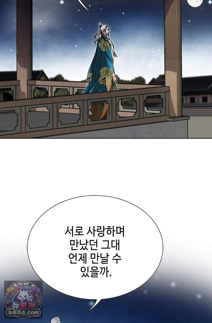 마교육제 3화 4