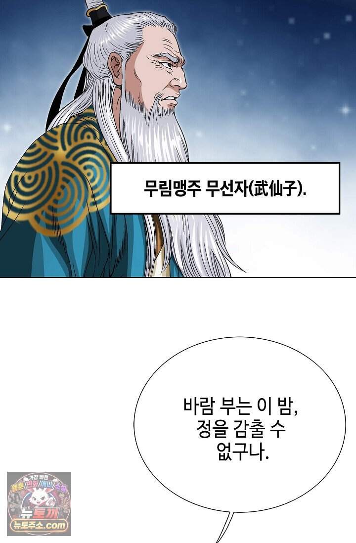 마교육제 3화 5