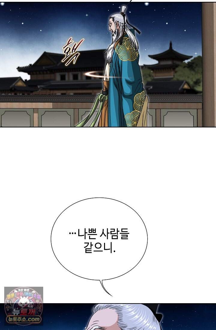 마교육제 3화 6