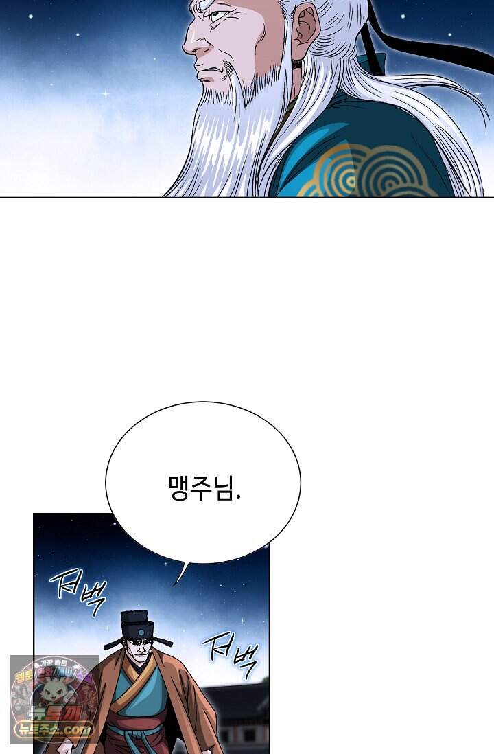 마교육제 3화 7