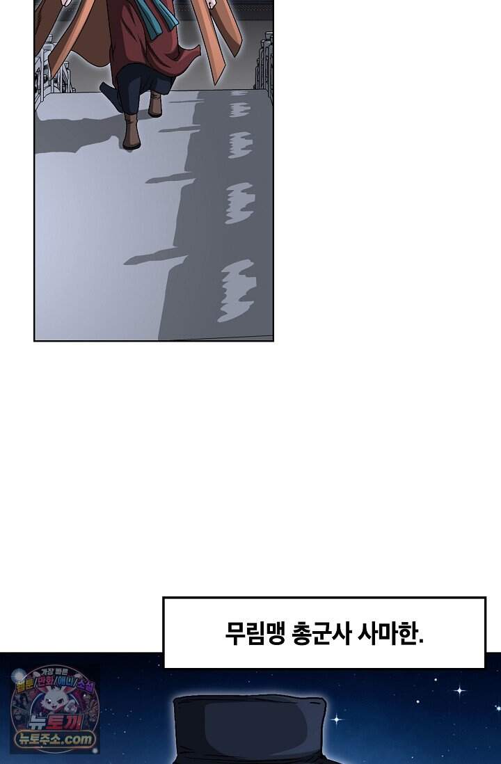 마교육제 3화 8
