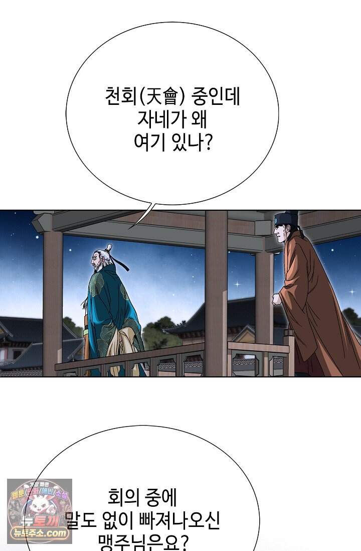 마교육제 3화 10