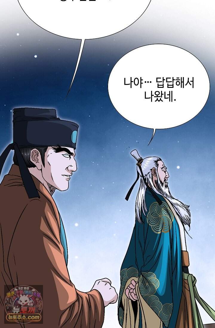 마교육제 3화 11