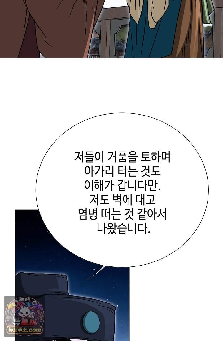 마교육제 3화 12