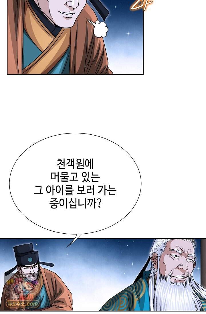 마교육제 3화 15