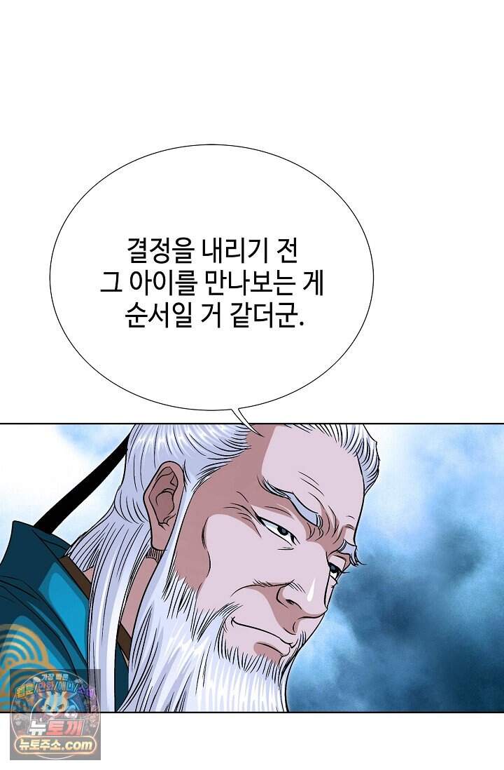 마교육제 3화 16