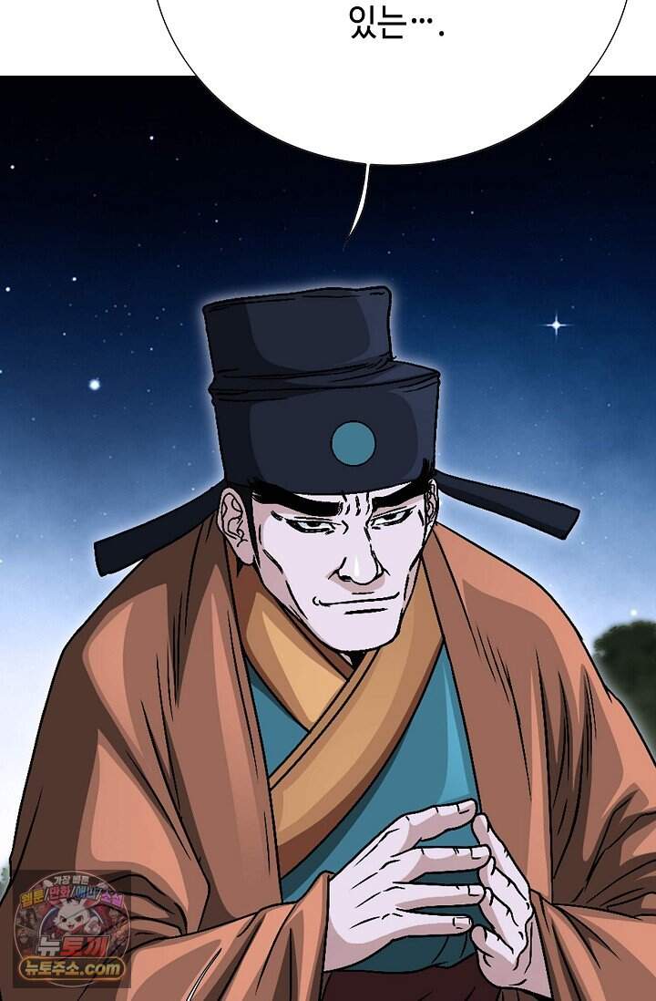 마교육제 3화 20