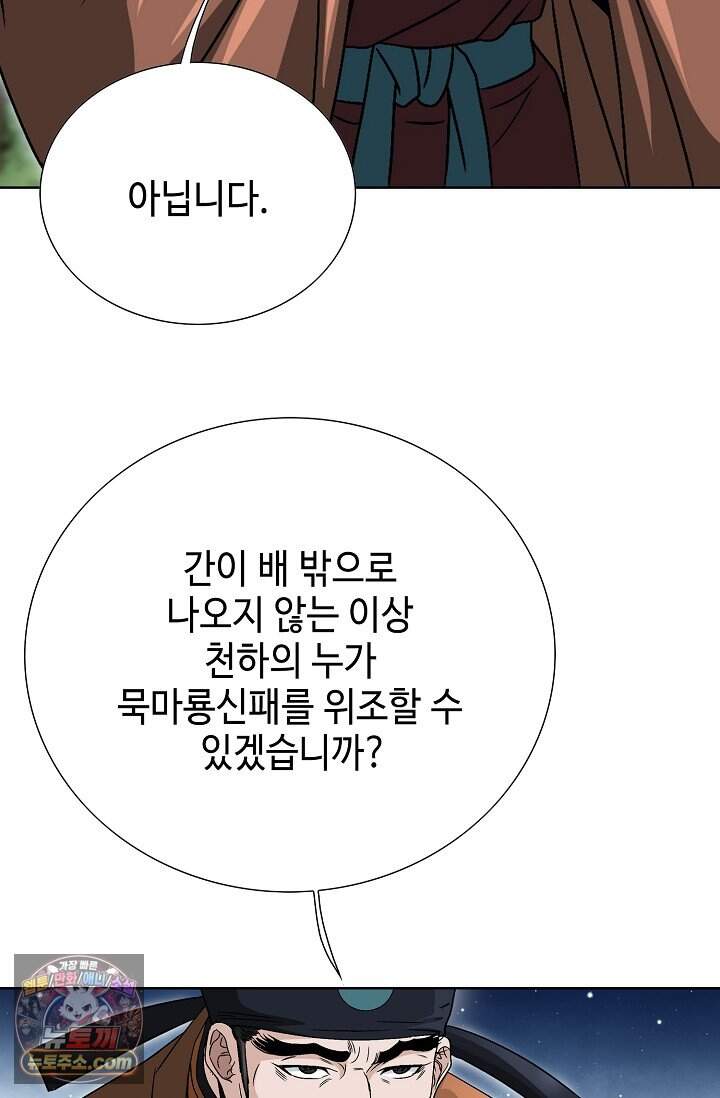 마교육제 3화 21
