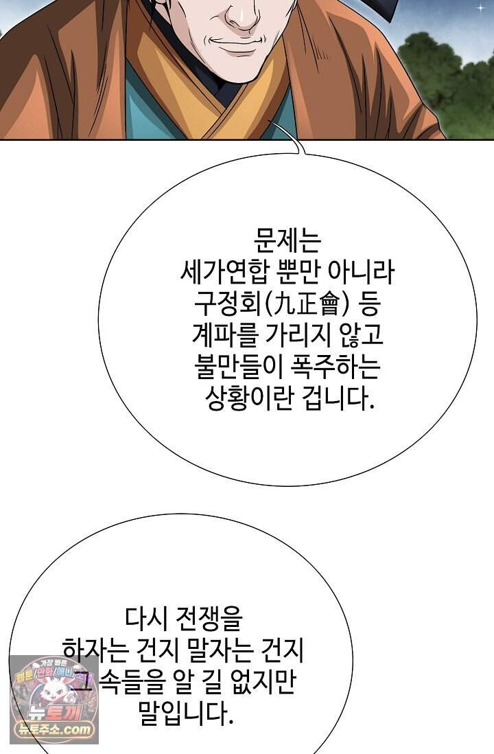 마교육제 3화 22