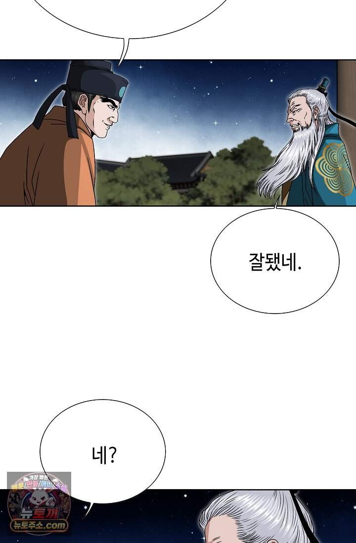 마교육제 3화 23