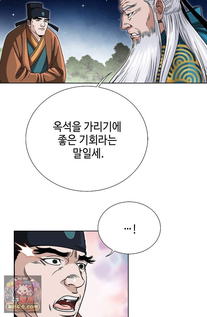 마교육제 3화 24