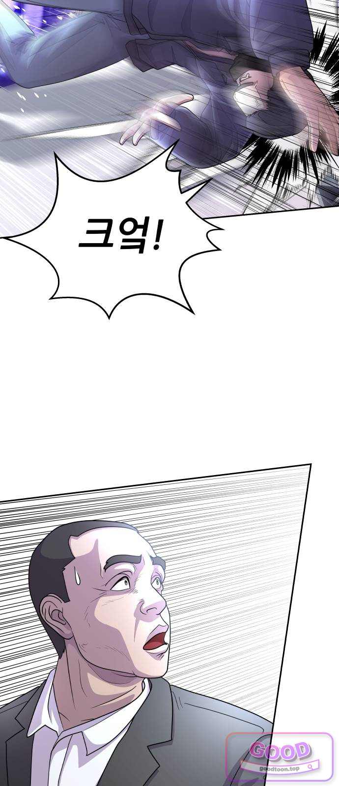 타임머신 만들기 2부 19화 7