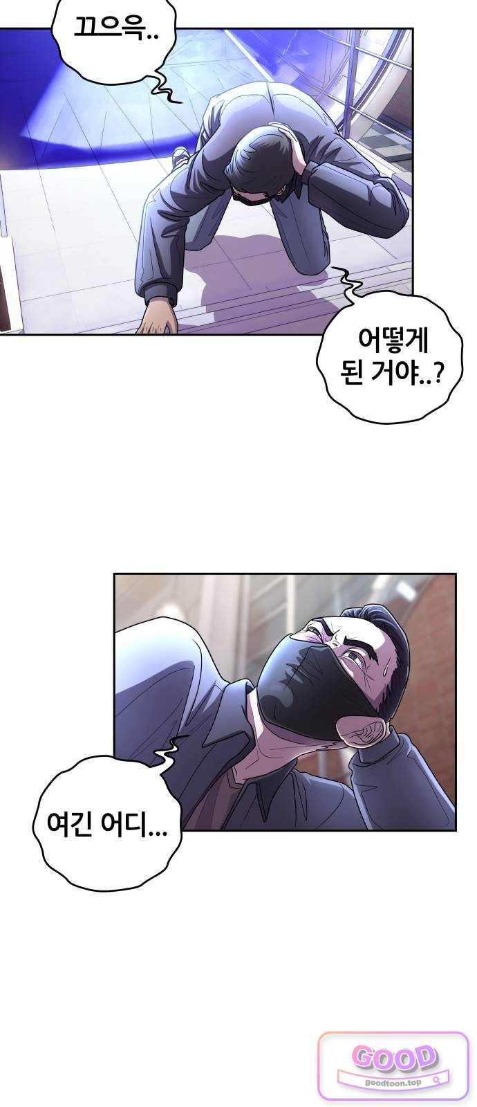 타임머신 만들기 2부 19화 9