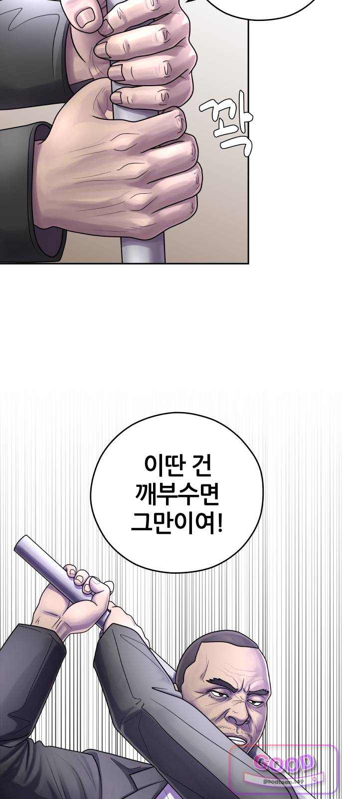 타임머신 만들기 2부 19화 13