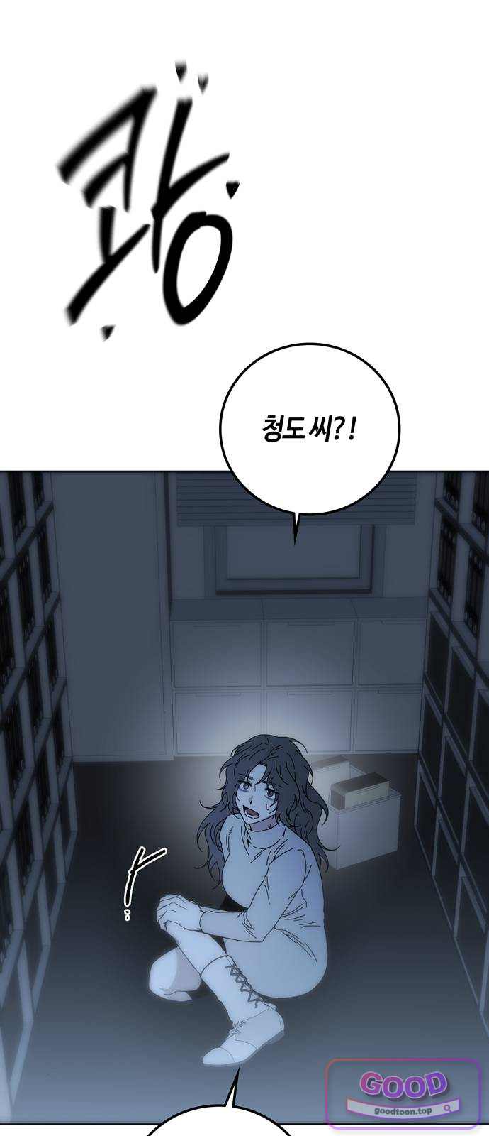 미드우트 204화 - 엄마와 아들 (1) 1