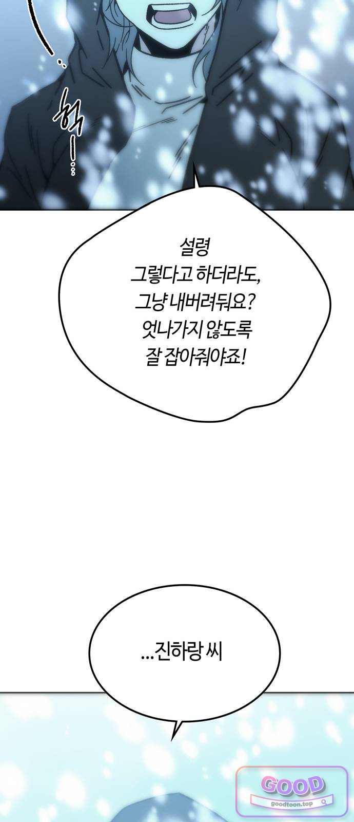 미드우트 204화 - 엄마와 아들 (1) 16