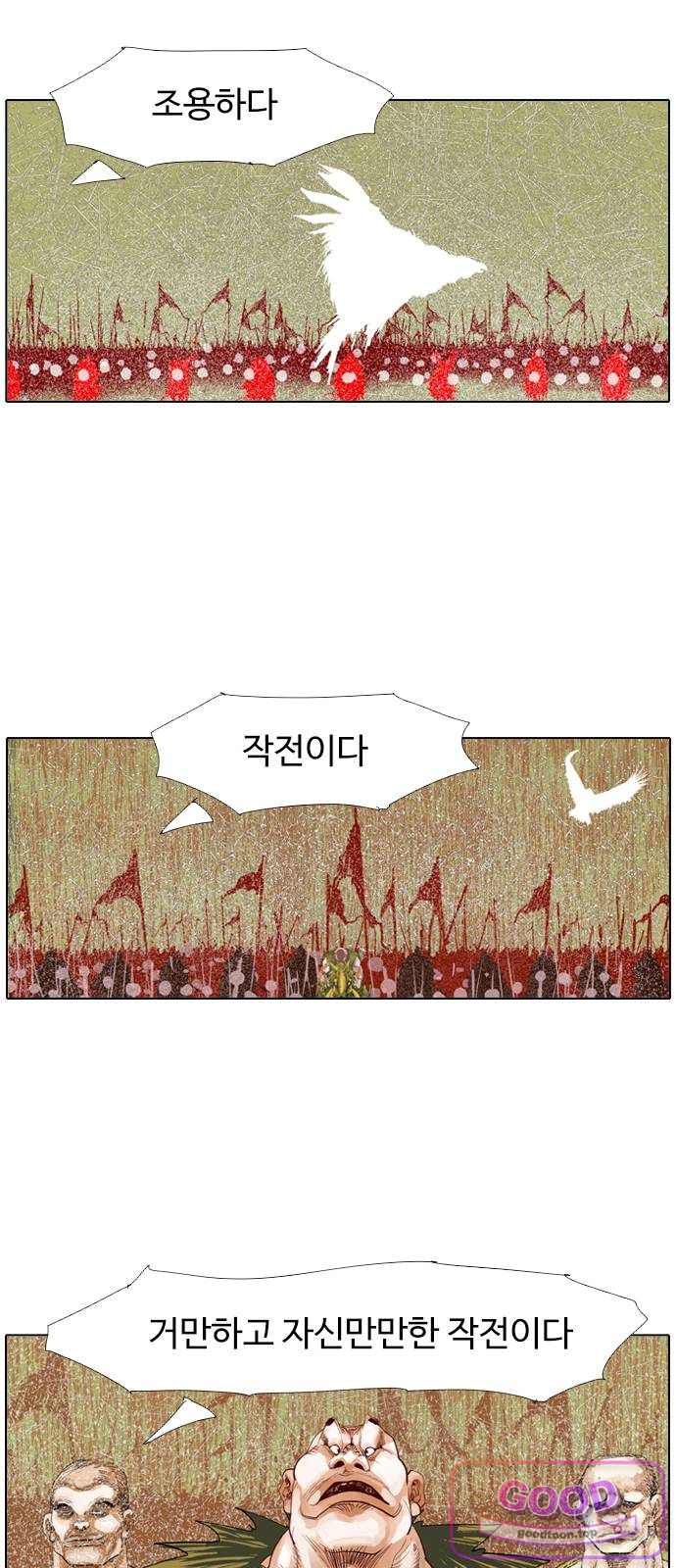 몽홀 시즌 2 제 79화 도끼의 바위벽 - 2 5