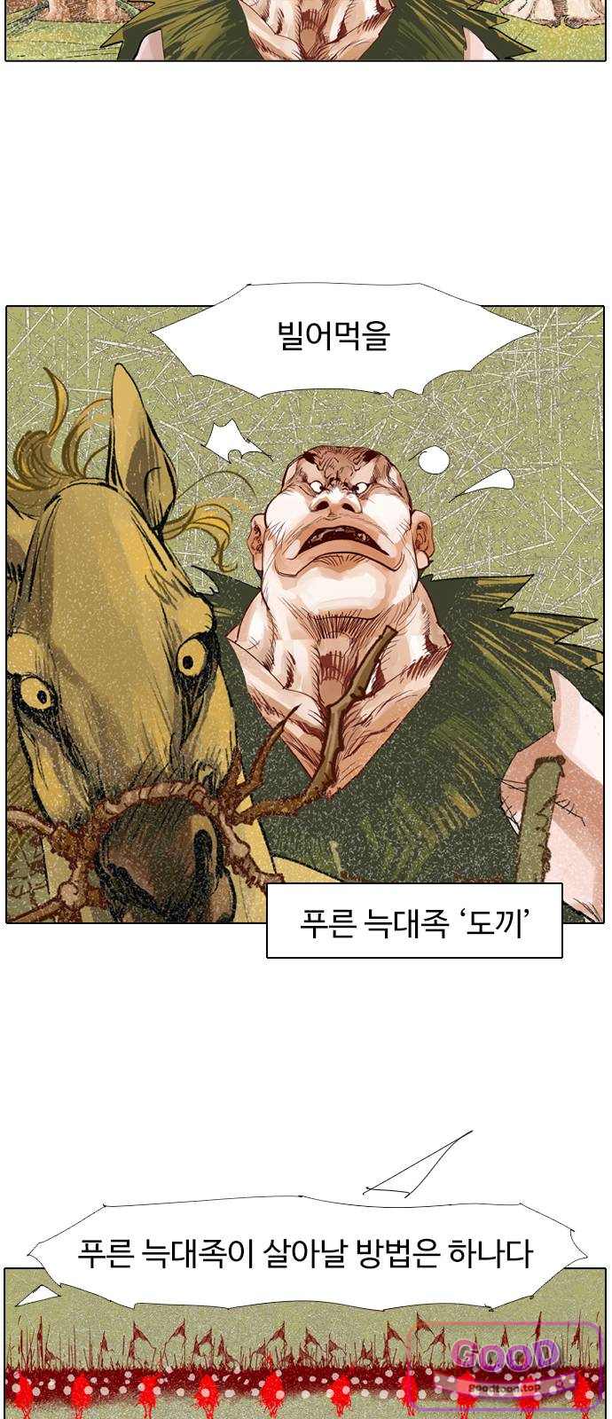 몽홀 시즌 2 제 79화 도끼의 바위벽 - 2 6