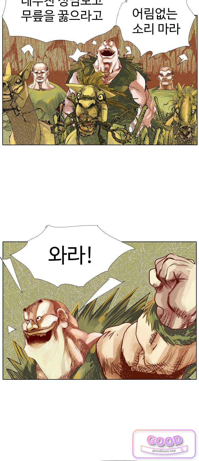 몽홀 시즌 2 제 79화 도끼의 바위벽 - 2 8