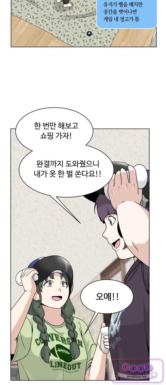 다이어트 워리어 60화 2